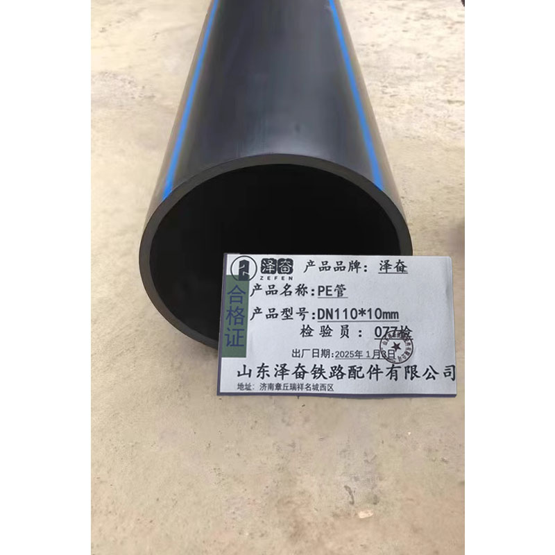 泽奋PE管DN110*10mm米高清大图