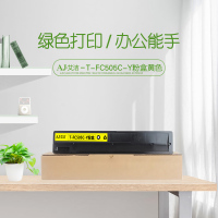 艾洁 T-FC505C-Y粉盒黄色 适用东芝2000AC 2500 3005 4505AC碳粉