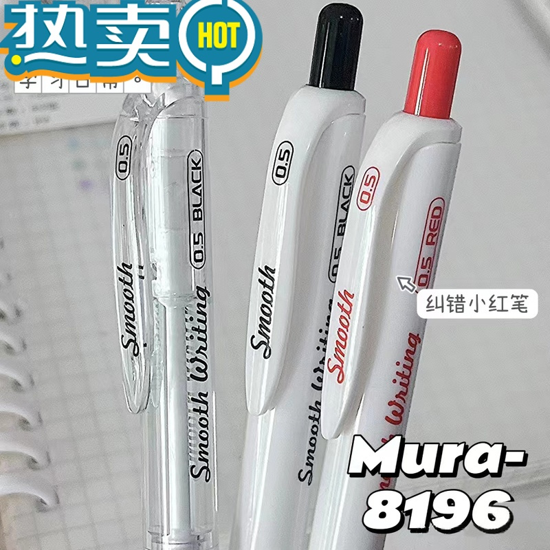 绿彩虹光刷题小白笔ins简约风按动中性笔0.5st头速干刷题黑笔订证红笔