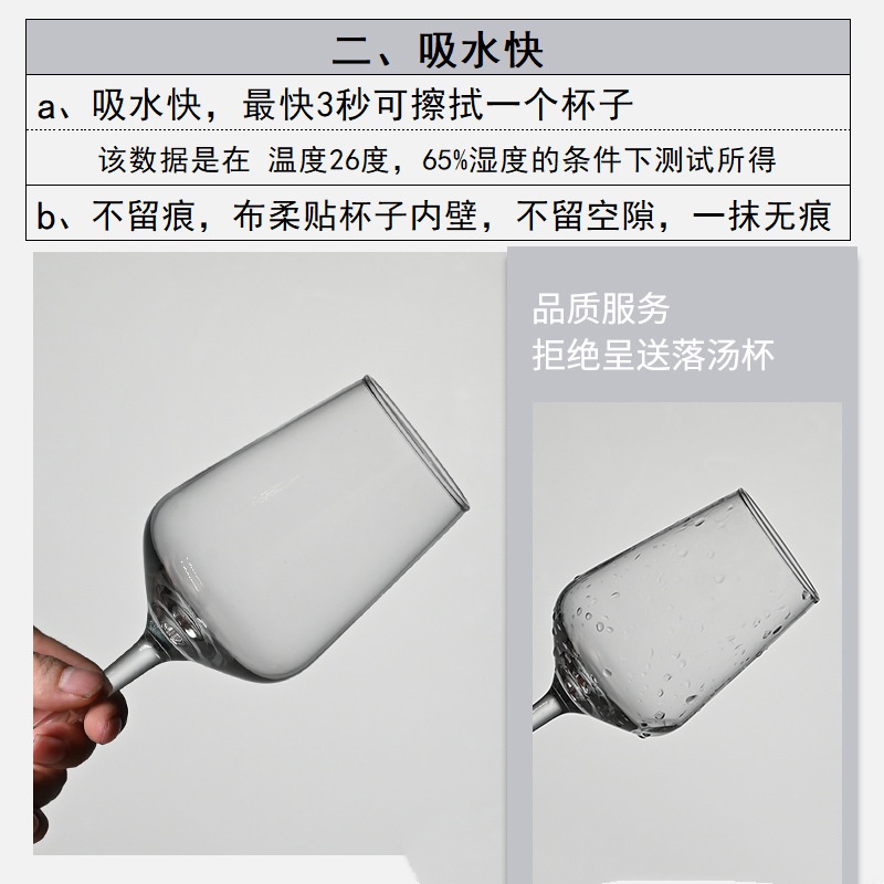 一帆口布擦杯布酒店玻璃杯红酒杯子专用布(两条装)高清大图