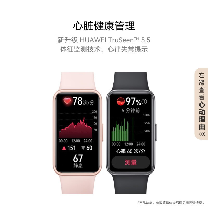 华为(HUAWEI) 手环9 标准版 智能手环 氟橡胶表带 星空黑
