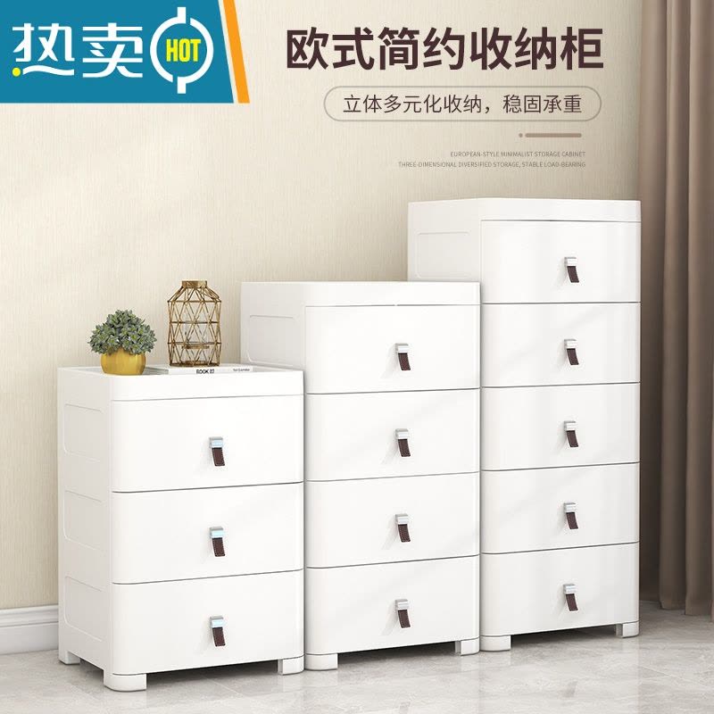 敬平45/55cm多层抽屉式收纳柜子家用收纳置物柜杂物储物柜卧室床头柜图片