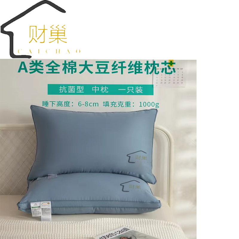 财巢 灰色-中枕48x74大豆纤维枕头立体枕芯/个高清大图