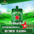 喜力（Heineken）啤酒铁金刚5L桶装 荷兰原装进口 官方出品