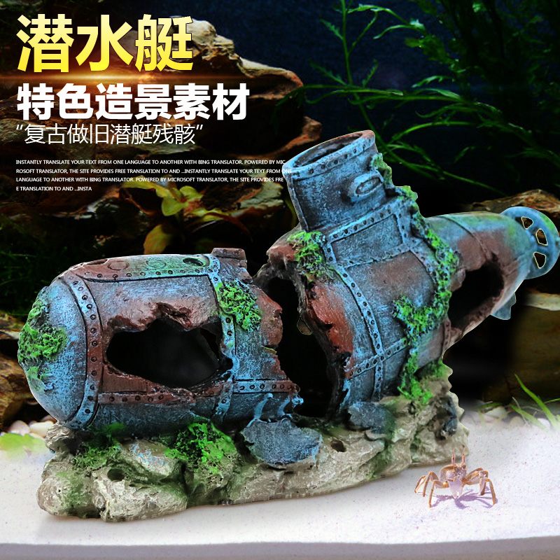 水族箱鱼缸水缸造景假山装饰摆件沉船大炮飞机战舰潜水艇躲避屋高清大图