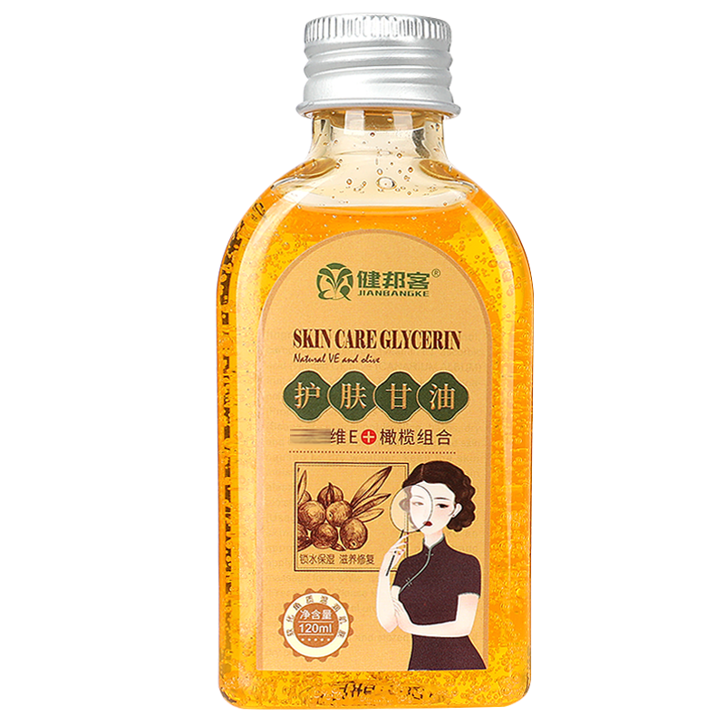 健邦客维生素e护肤甘油纯正品老牌橄榄油脸部保湿补水护手120ml