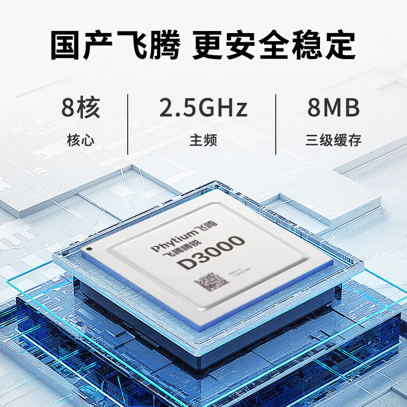联想 长风宗卫M740J 飞腾D3000/16G内存/512G目录硬盘/2G独显/麒麟GF版试用 23.8显示器高清大图