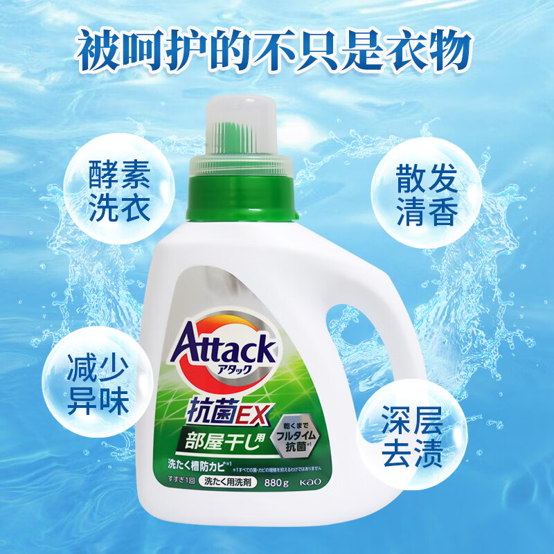 花王(KAO)洗衣液高渗透抗菌EX720g*2瓶除异味洗衣液