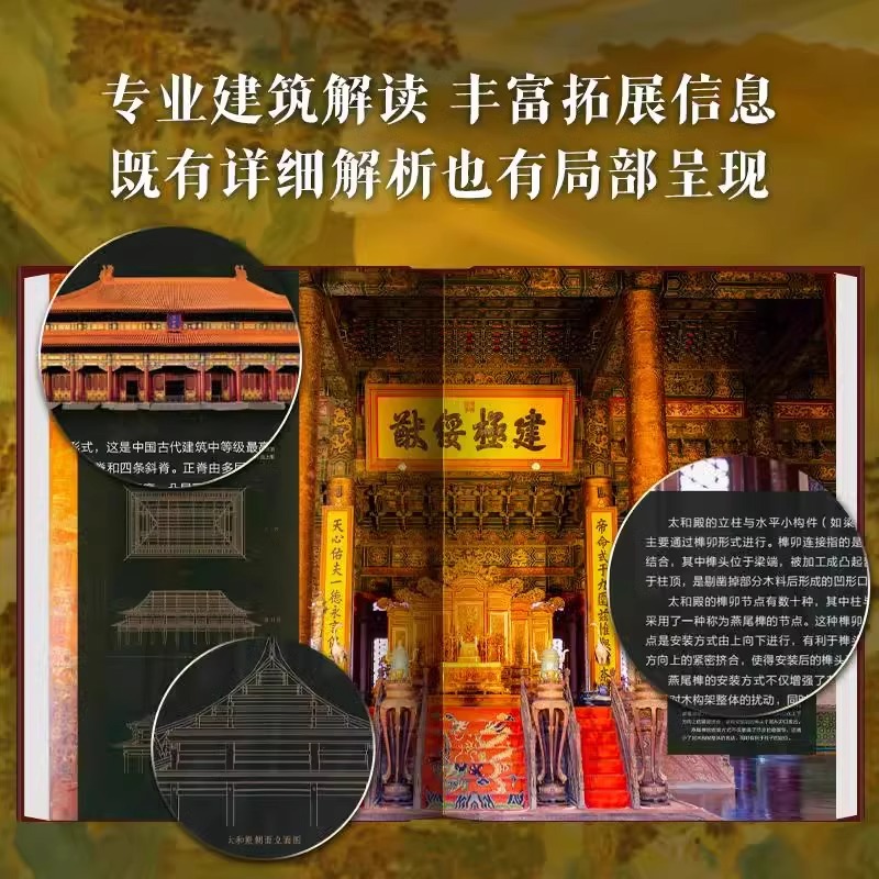 中国建筑全书 [正版]央视网中国建筑全书 6大赠品 137处代表性中国建筑 608页687张高清全彩大图建筑文化艺术考古高清大图