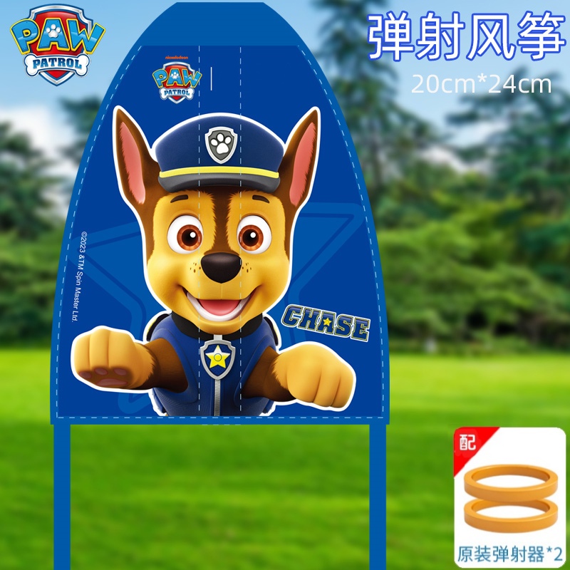 弹射风筝2027 【汪汪队阿奇】弹射风筝