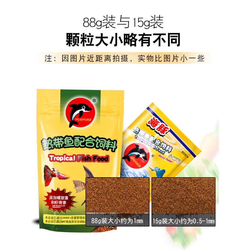 热带鱼饲料孔雀鱼鱼粮小型微粒观赏鱼凤尾鱼燕鱼鱼食小颗粒高清大图
