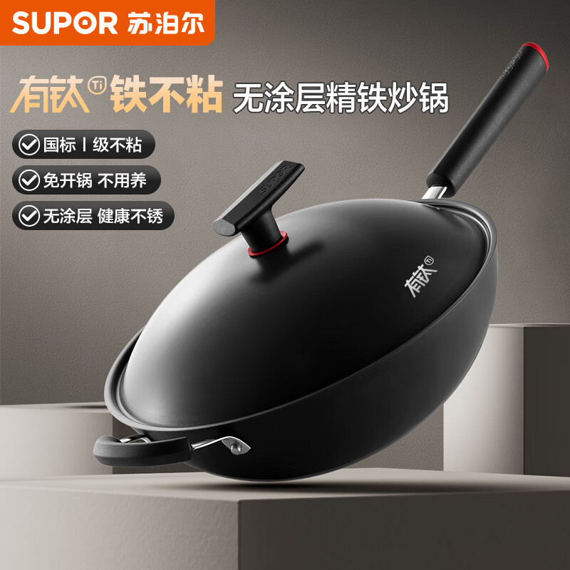苏泊尔(SUPOR)有钛铁不粘锅炒锅铁锅30cm无涂层燃气灶电磁炉炒菜锅HC30YT1高清大图