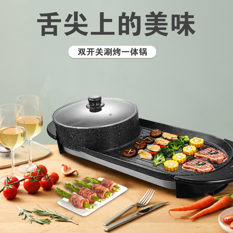 翰乐(hanle)电锅HL-G02双开关涮烤一体锅68cm