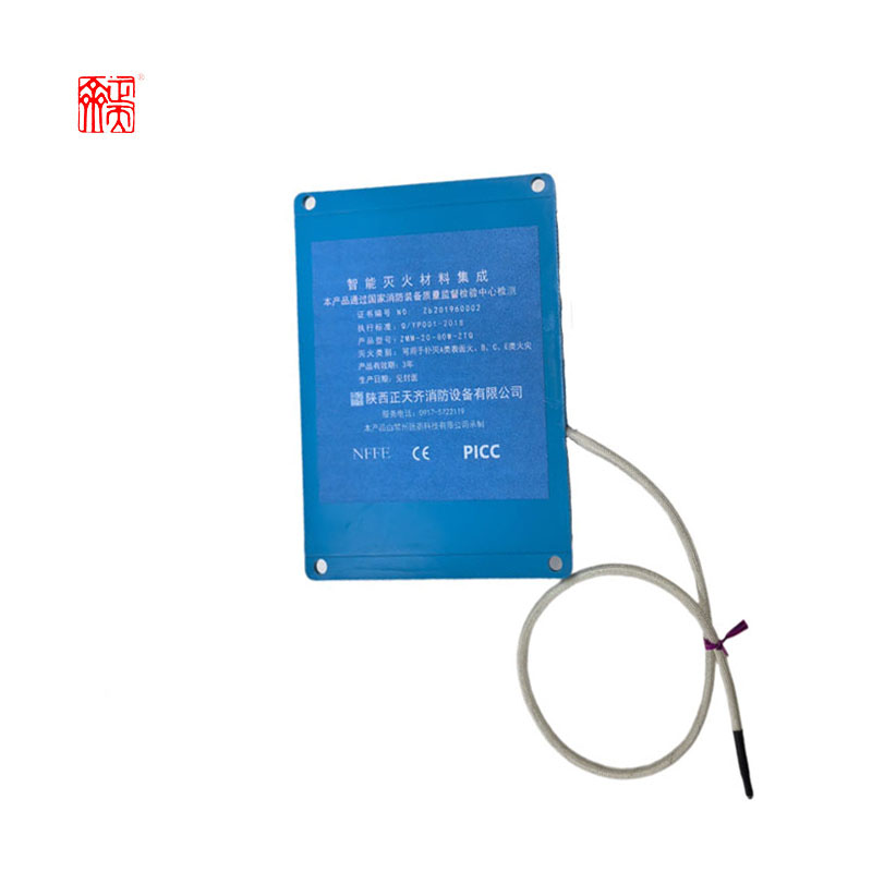 正天齐智能灭火材料ZMM-20-80W-ZTQ高清大图