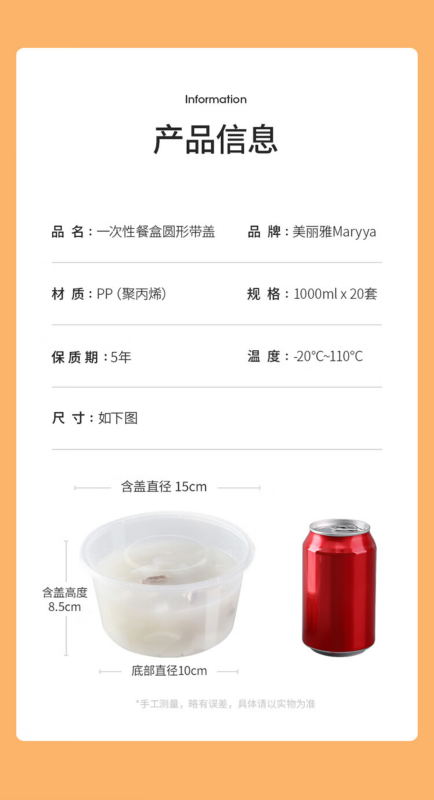 美丽雅 CH-1000 圆形餐盒 1000ml*20套 GFKJDX高清大图