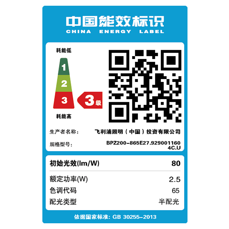 飞利浦(Philips)恒亮型LED小球泡E27/E14 6.5w