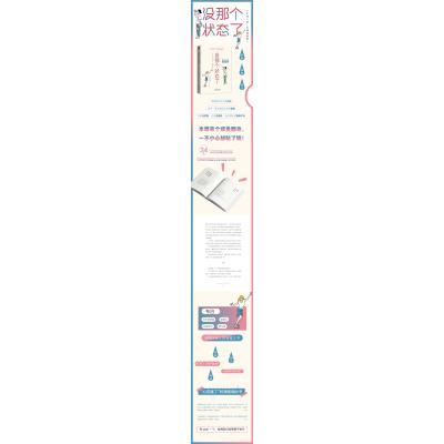 没那个状态了:年轻人的人生通透指南