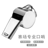 TOPSKY口哨不锈钢户外救生足篮排球体育教练专业比赛训练哨子10个装