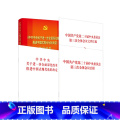 【正版】央视网二十届三中全会决定辅导读本 中共中央关于进一步全面深化改革 推进中国式现代化的决定 辅导读本 普及本 辅