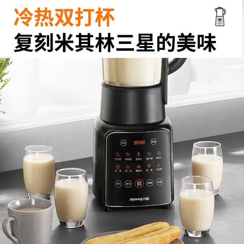 九阳(Joyoung) 破壁机家用免滤豆浆机1.75L大容量榨汁机低音多功能料理机辅食机