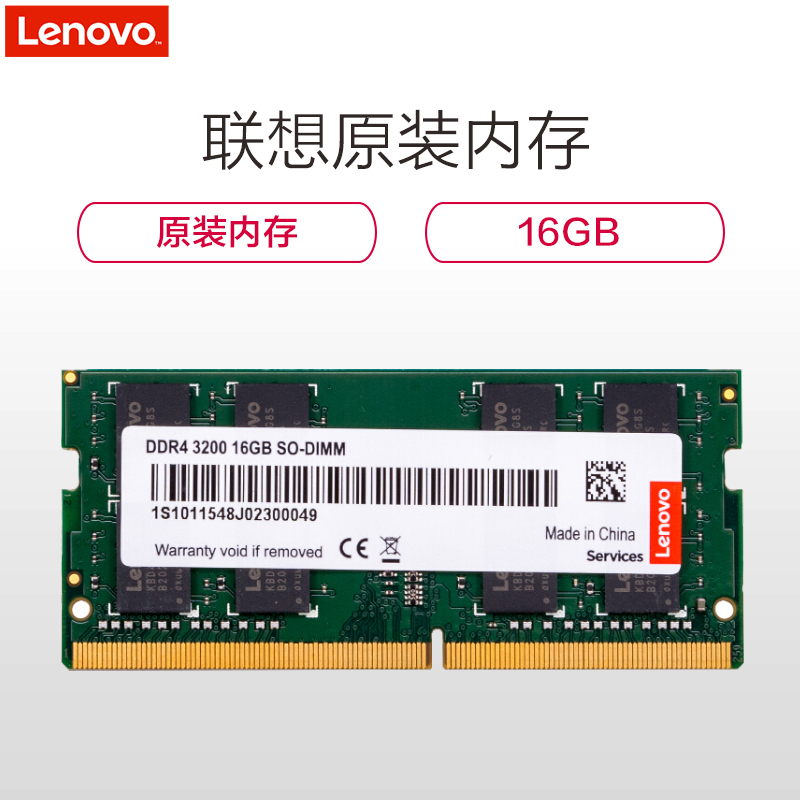 联想(Lenovo)原装内存 DDR4 16GB 带SL700固态硬盘M.2 安装