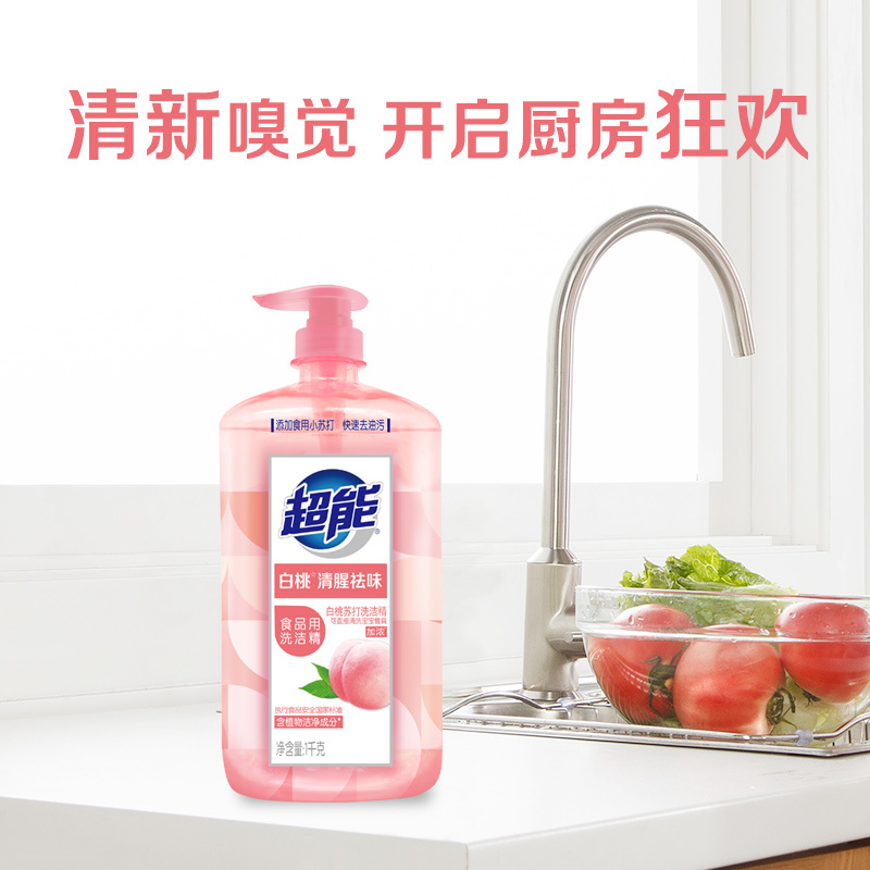 超能洗洁精1kg*3瓶白桃去腥祛异味不伤手去油无残留家庭组合装
