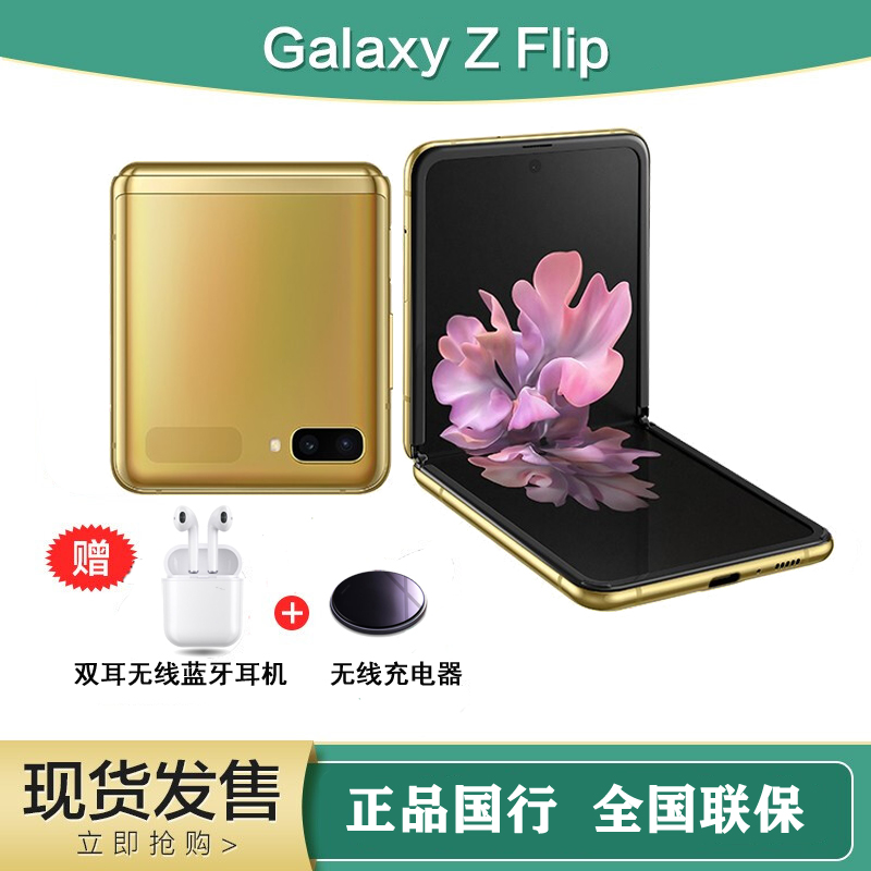 三星galaxyzflipsmf70008gb256gb小巧时尚新潮掌心折叠手机撒哈拉金
