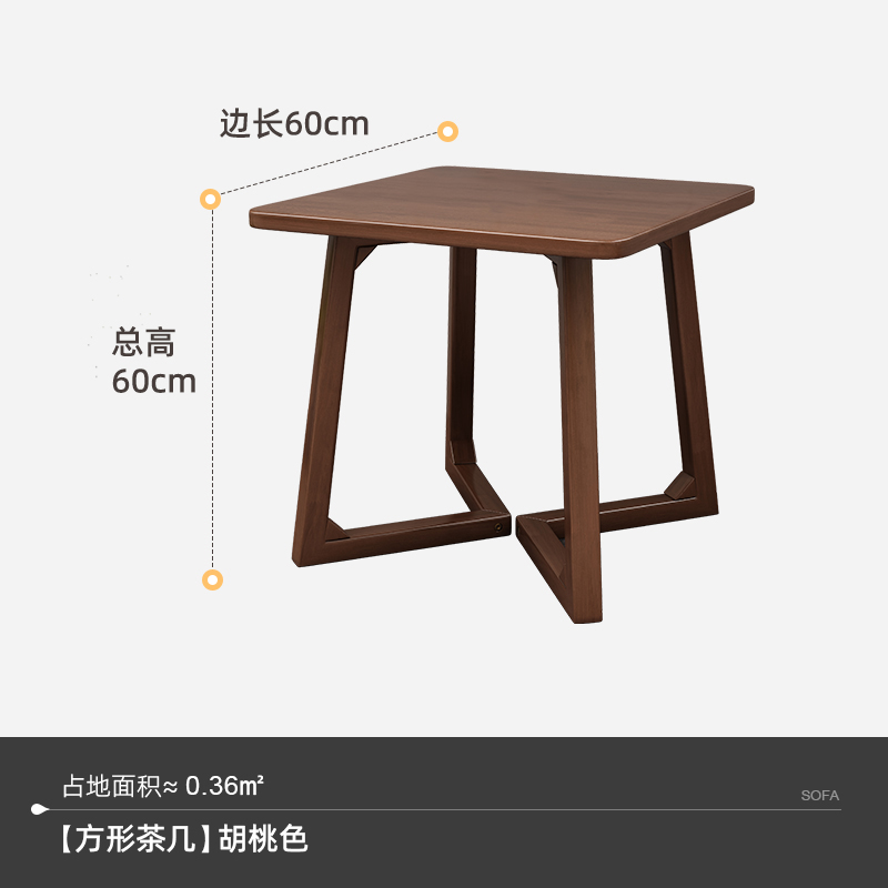 悦兴诚方茶几60*60*60cm张高清大图