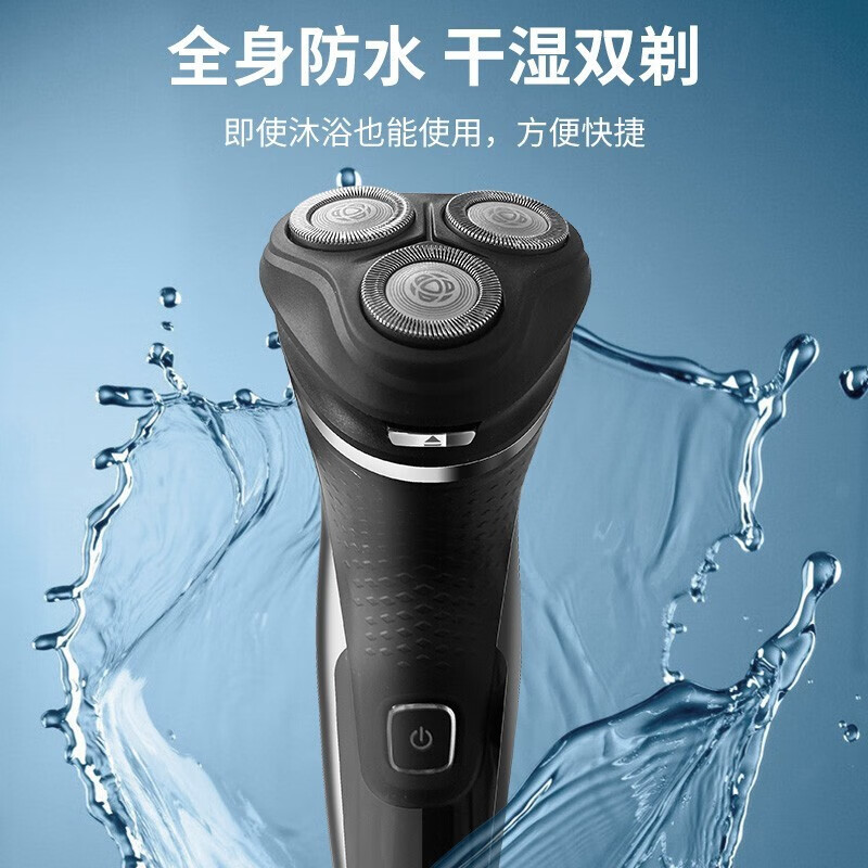飞利浦(PHILIPS) 电动剃须刀 男士全身水洗干湿双剃胡须刀 快充刮胡刀三刀头剃须刀电动刮胡刀S2305/06高清大图