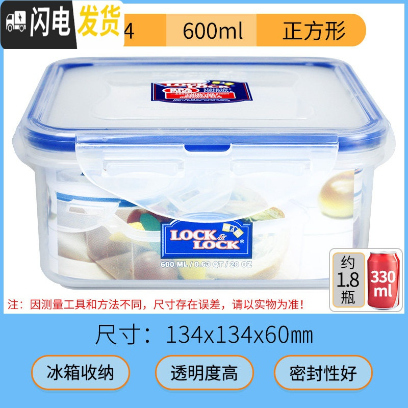 三维工匠旗舰店保鲜盒塑料密封盒水果便当盒微波炉加热饭盒上班族 600ML【正-无分隔】