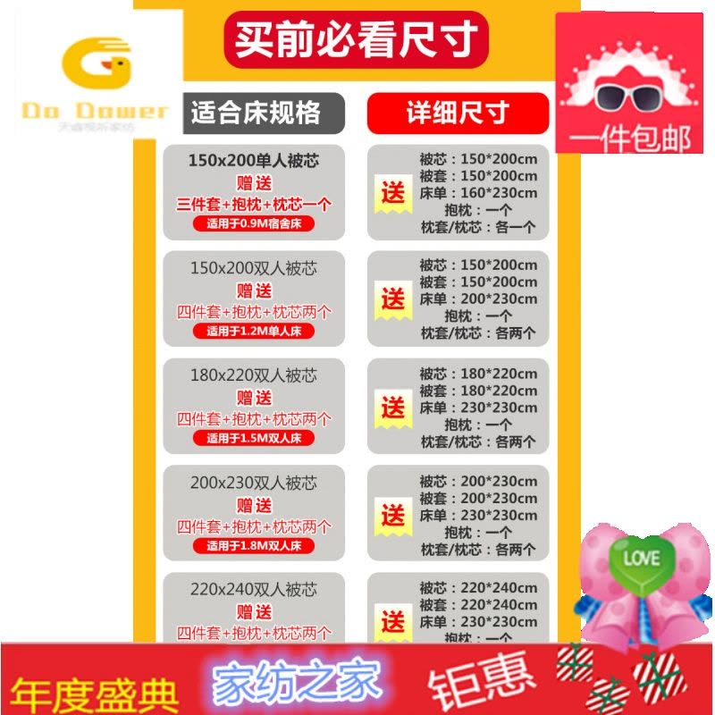 被子冬被全棉被芯单人学生宿舍加厚保暖被褥套装四件套双人春秋被图片