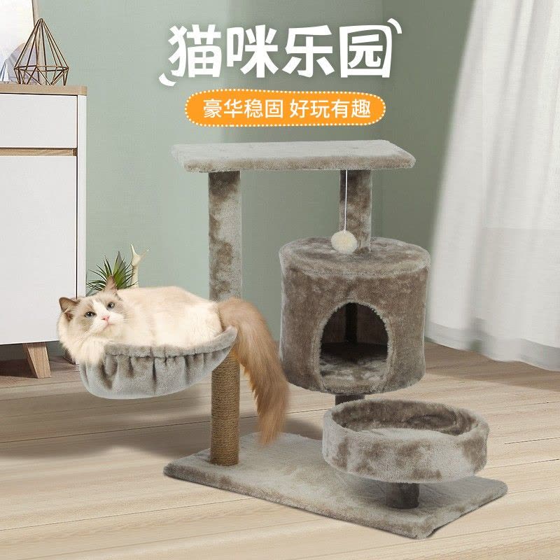 大号猫爬架猫窝猫树一体猫抓柱子立式猫架猫咪通天柱猫爬筒跳台图片