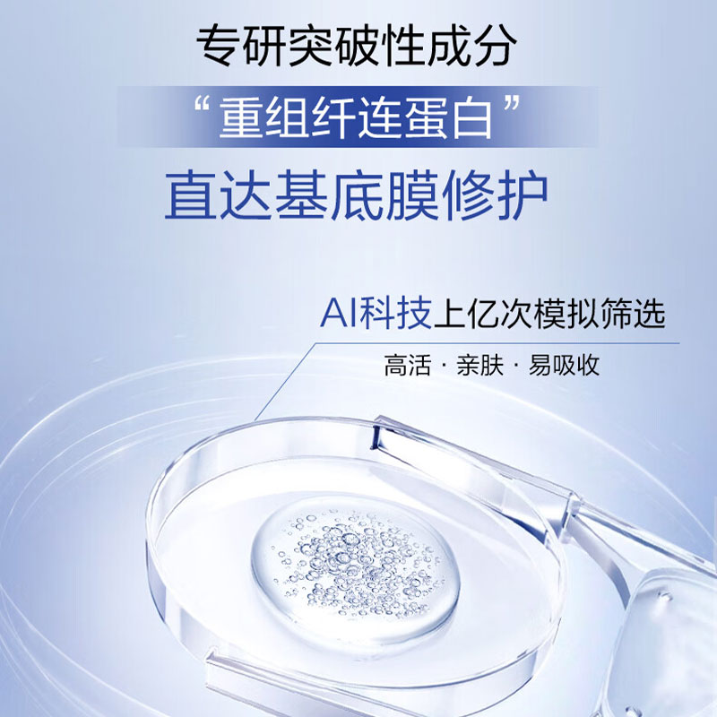 珀莱雅源力面霜1.0 50g高清大图