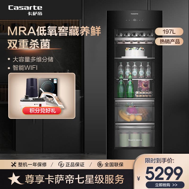 卡萨帝(Casarte)197升冰吧 酒柜 冷藏柜 冰箱 冷柜 茶叶柜 饮料柜 LC-197WLC9ED1U1图片