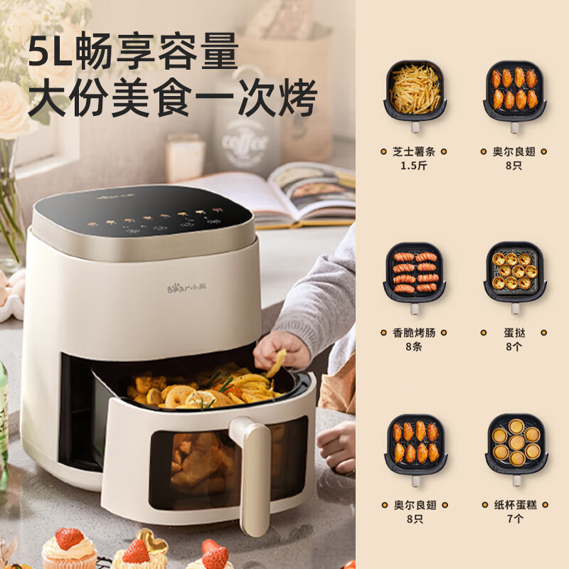 小熊(Bear)空气炸锅 全自动5L大容量智能触控可视 烤炸一体机 QZG-F20E6高清大图
