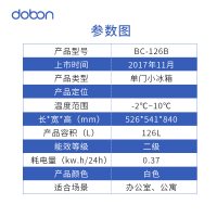 东宝（dobon）BC-126B 126升 单门迷你小型冰箱 时尚复古 租房家用酒店公寓 面膜化妆品冷藏 电冰箱