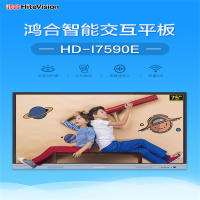 鸿合(HiteVision)75英寸 教学一体机会议平板电子白板 HD-I7590E