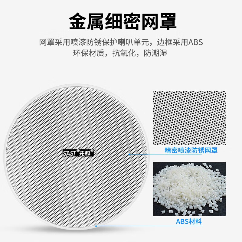 先科20W 5英寸同轴吸顶喇叭YS4-1吸顶吊顶喇叭天花消防音箱监控定压音响定压功放背景音乐吊顶音响天花嵌入式音箱高清大图