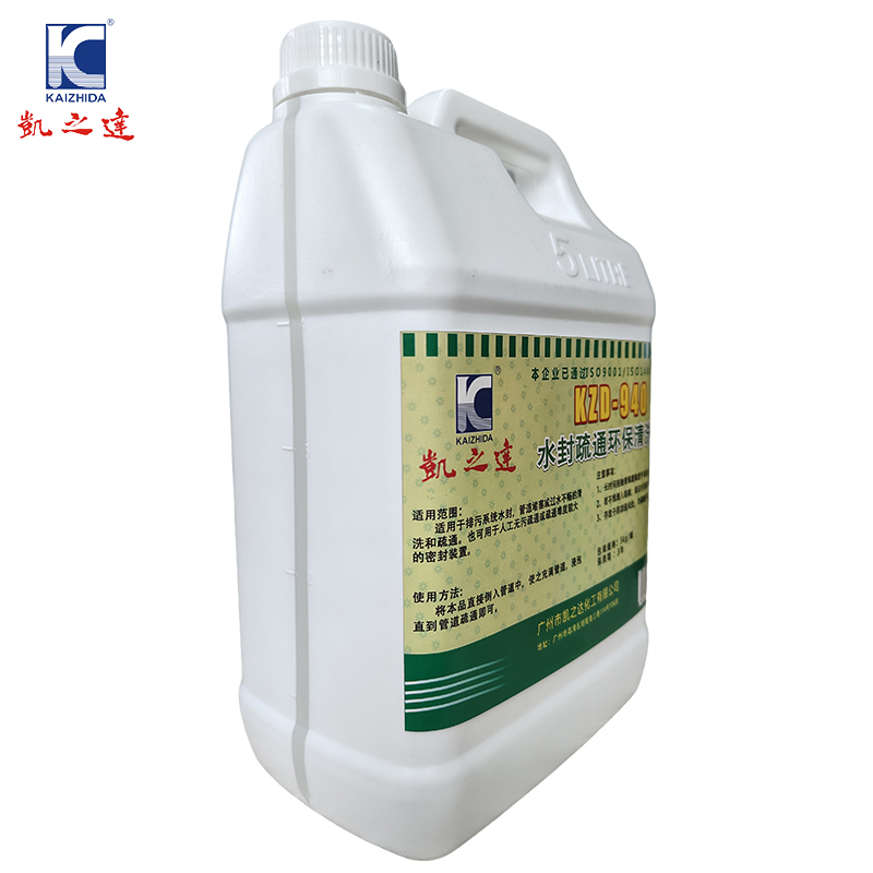 KAIZHIDA水封疏通环保清洗剂 5kg KZD-940 罐高清大图