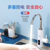 WAHIN华凌电热水龙头DSK30HP3-X家用厨房小巧精致白色速热水龙头便捷式水龙头下出水
