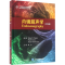 [M]内镜超声学-9787565914287