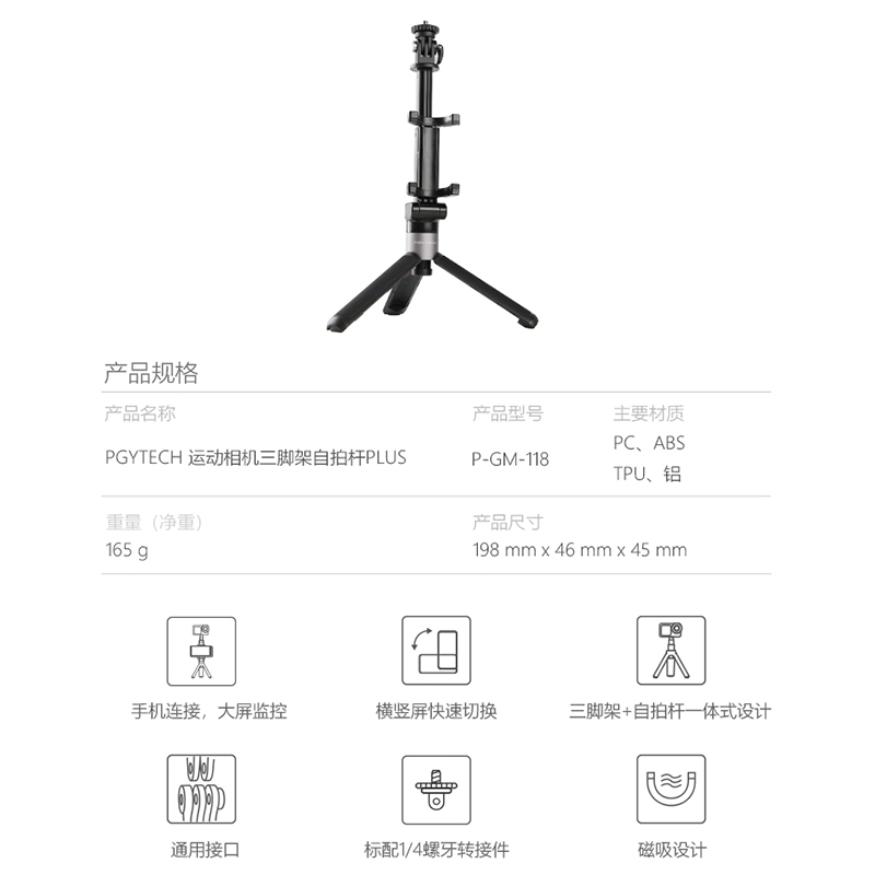 PGYTECH 运动相机三脚架自拍杆PLUS GoPro8 三脚架自拍