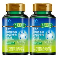 百合康牌氨基葡萄糖硫酸软骨素钙胶囊100粒X2瓶 氨糖软骨素 成人中老年人老人增加骨密度氨糖软骨素加钙碳酸钙