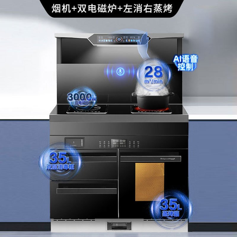 旺厨好太太 900mm电磁炉语音集成灶 自动清洗侧吸下排式烟机一体灶 油烟机燃气灶消毒柜家用烟灶蒸烤消一体 上门安装