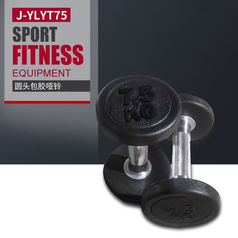 捷瑞特(JOROTO)J-YLYT75 橡胶哑铃(一对装)