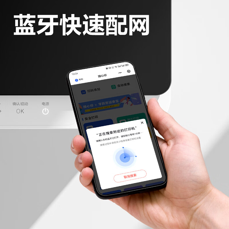 得力 M1120W 黑白激光多功能一体机 白色 台高清大图