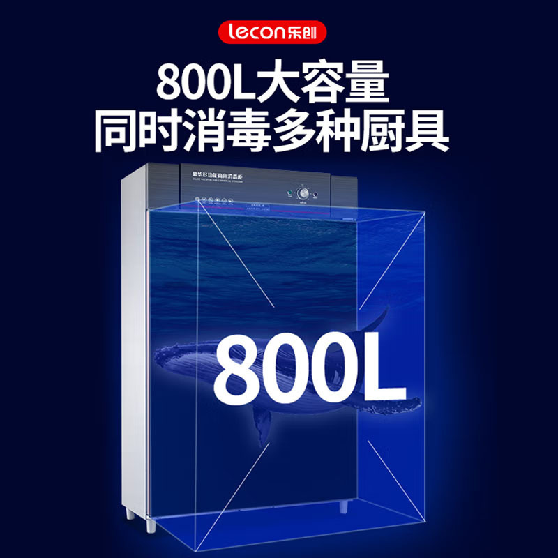 乐创(lecon)商用消毒柜中温餐具柜平板式层架 密胺400L消毒柜不锈钢大型学校餐厅饭堂消毒碗柜LC-J-XD500B