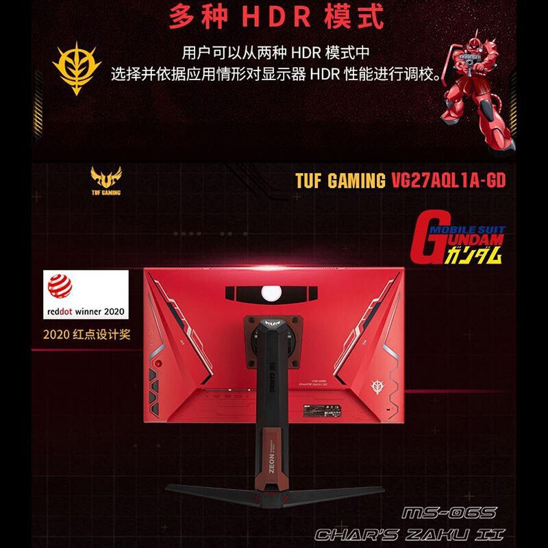 华硕显示器 VG27AQL1A高达定制版 27英寸 IPS屏 170Hz电竞显示器 HDR400小金刚Max 内置音箱