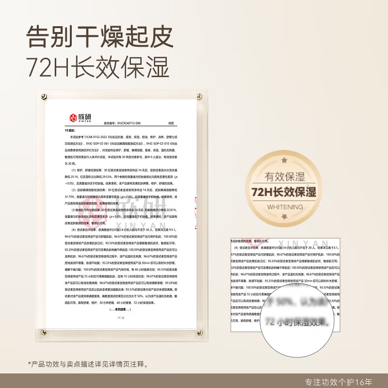 水之蔻倍润身体精华乳栀子茉莉300g保湿补水留香不油腻舒缓干燥72h滋润(10件起订)高清大图