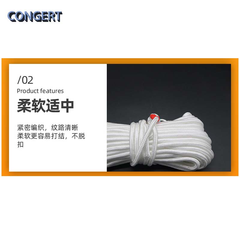 CONGERT 尼龙绳 8mm10米钢芯双钩 捆高清大图